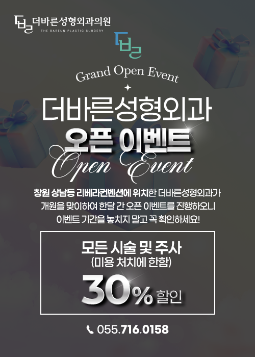 오픈이벤트