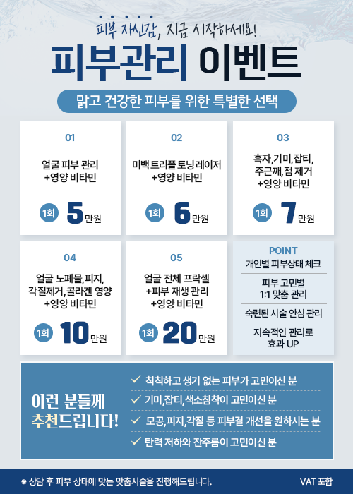 피부관리
